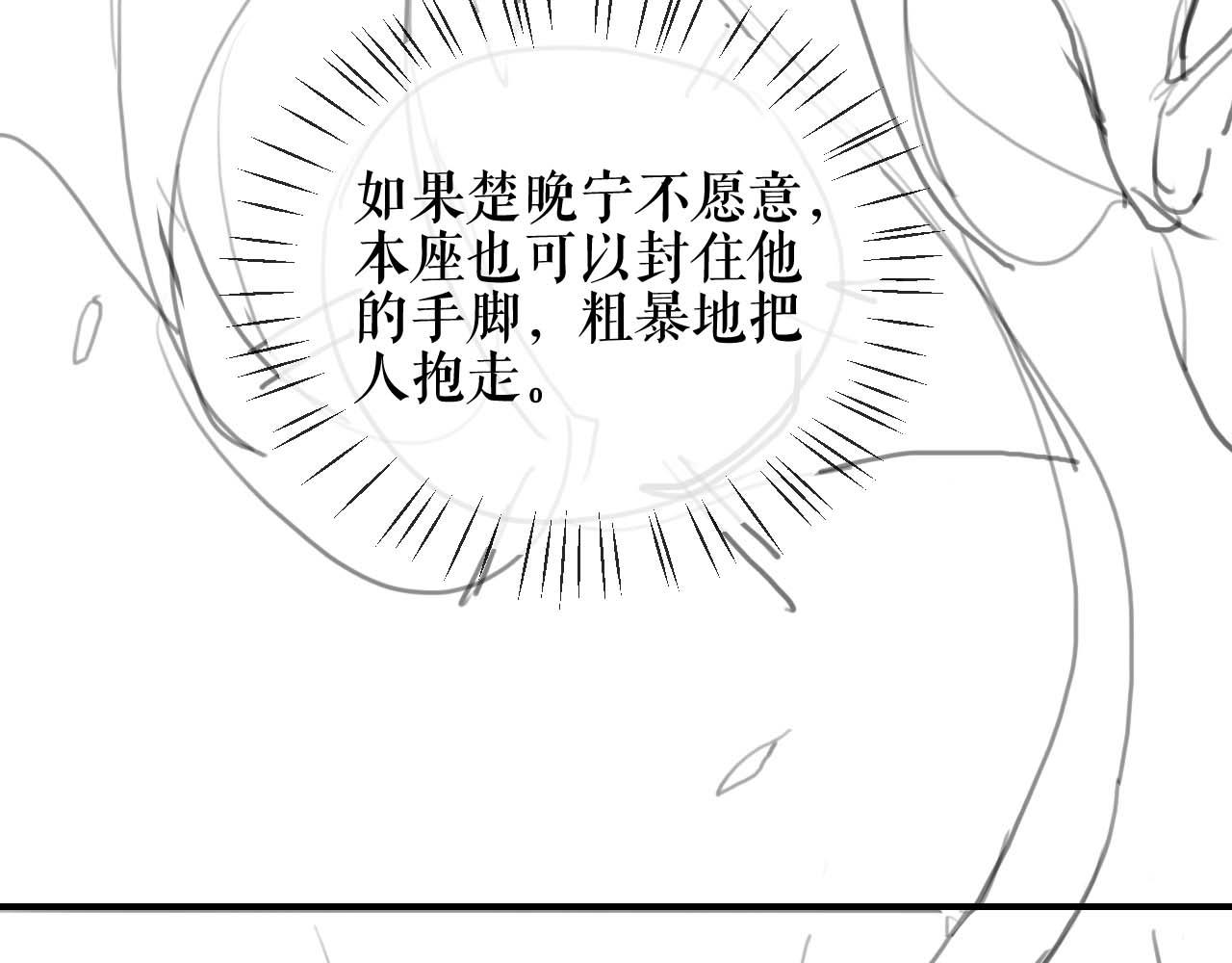 第33话 放心不下师尊92
