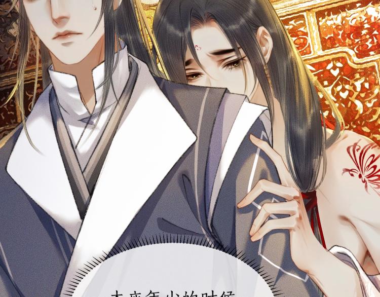 第3话 本座重生了？！44