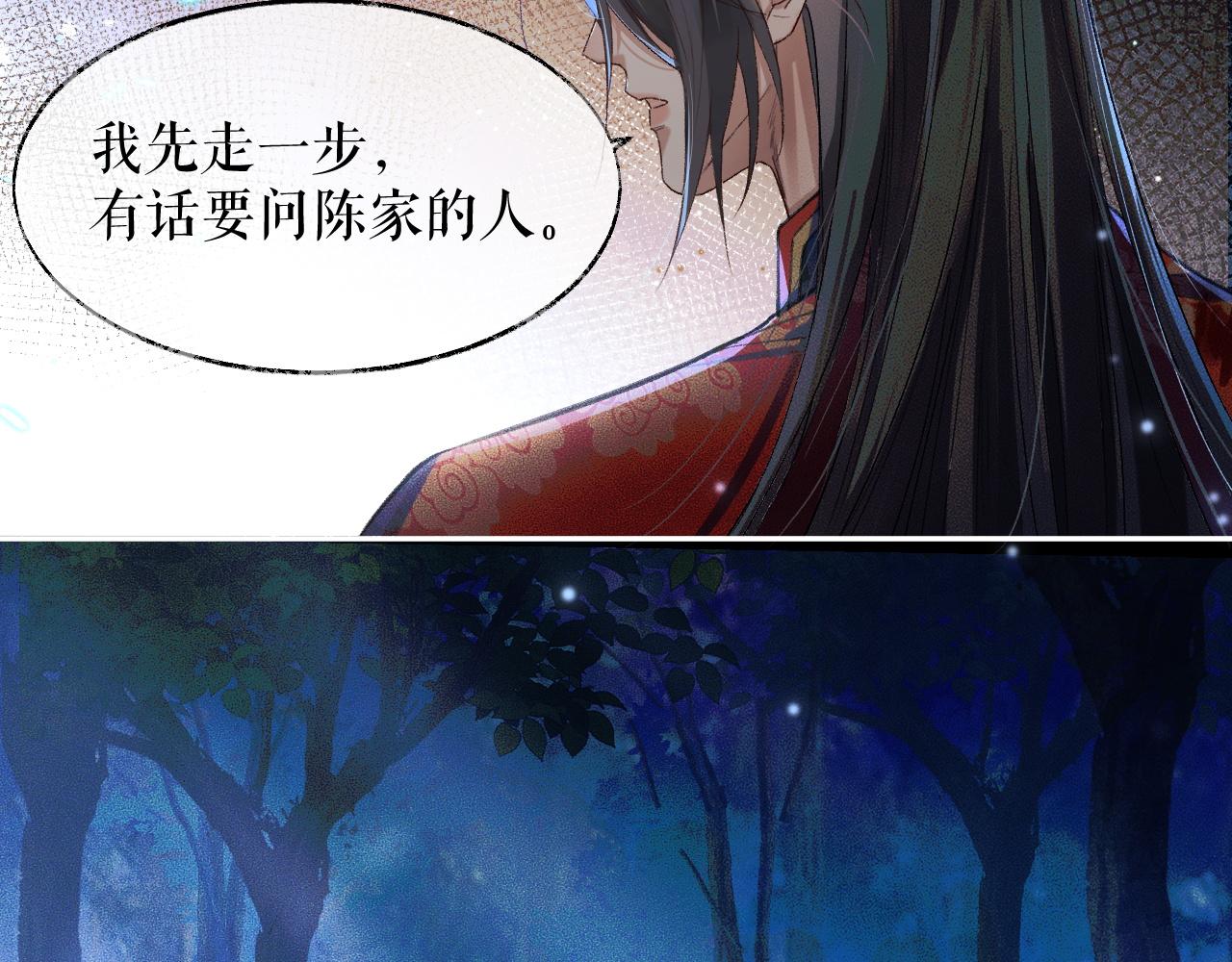 第25话 天问审鬼17