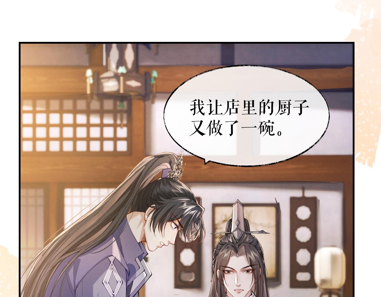 第31话 师尊主动领罚4