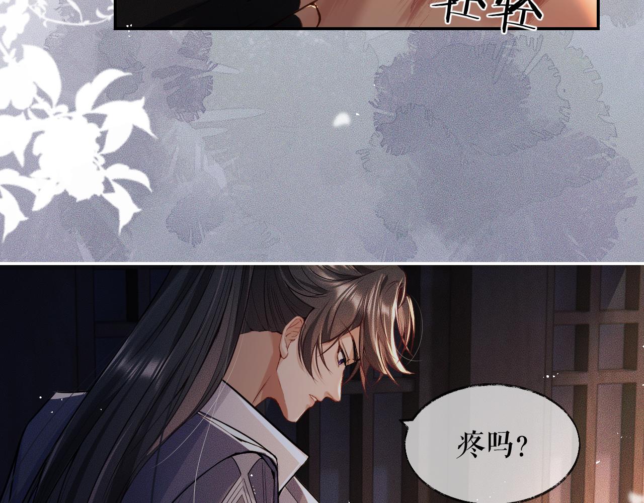 第28话 墨燃让师尊大怒？！16