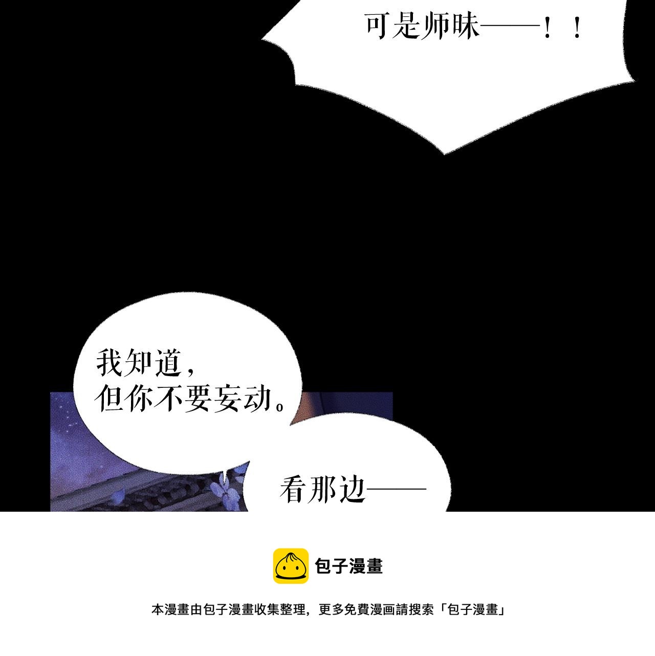 第17话 幻境冥婚60