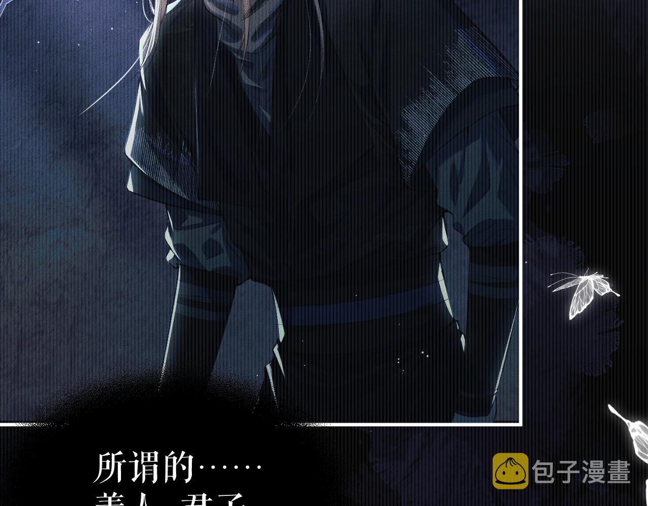 第26话 师尊为何如此暴怒？12