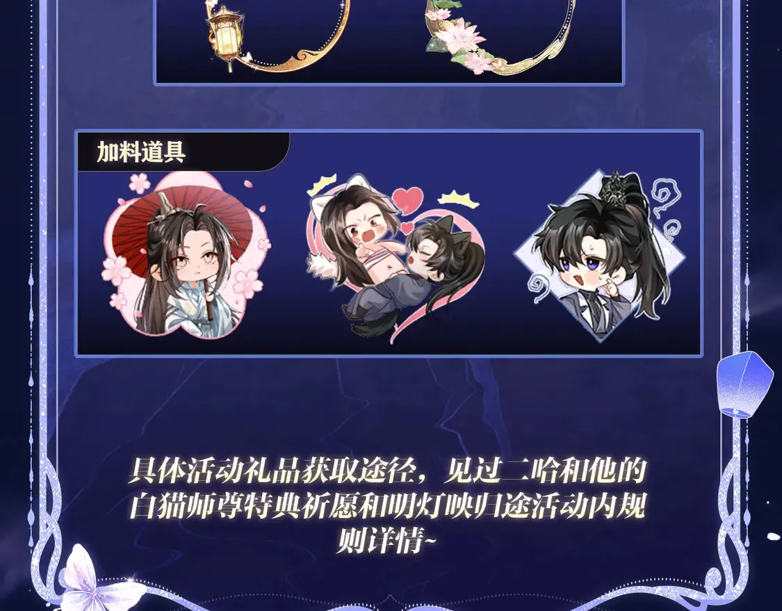 特典祈愿·4月9日 长阶血未尽篇 虐心而来~13