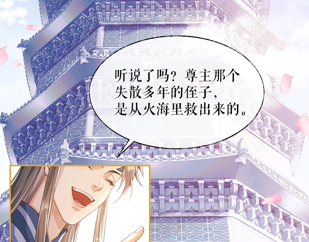 第29话 师尊的口味70