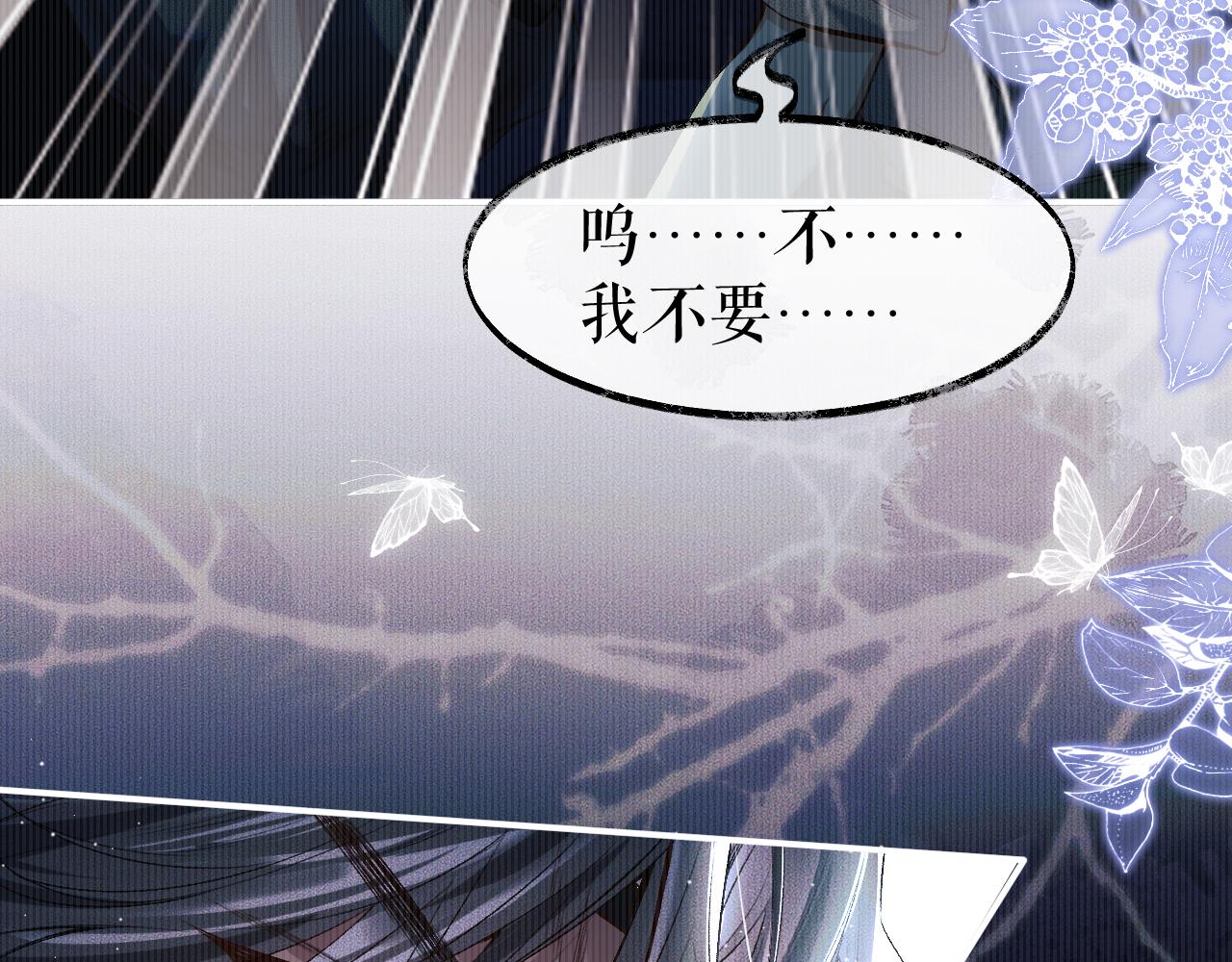 第26话 师尊为何如此暴怒？18