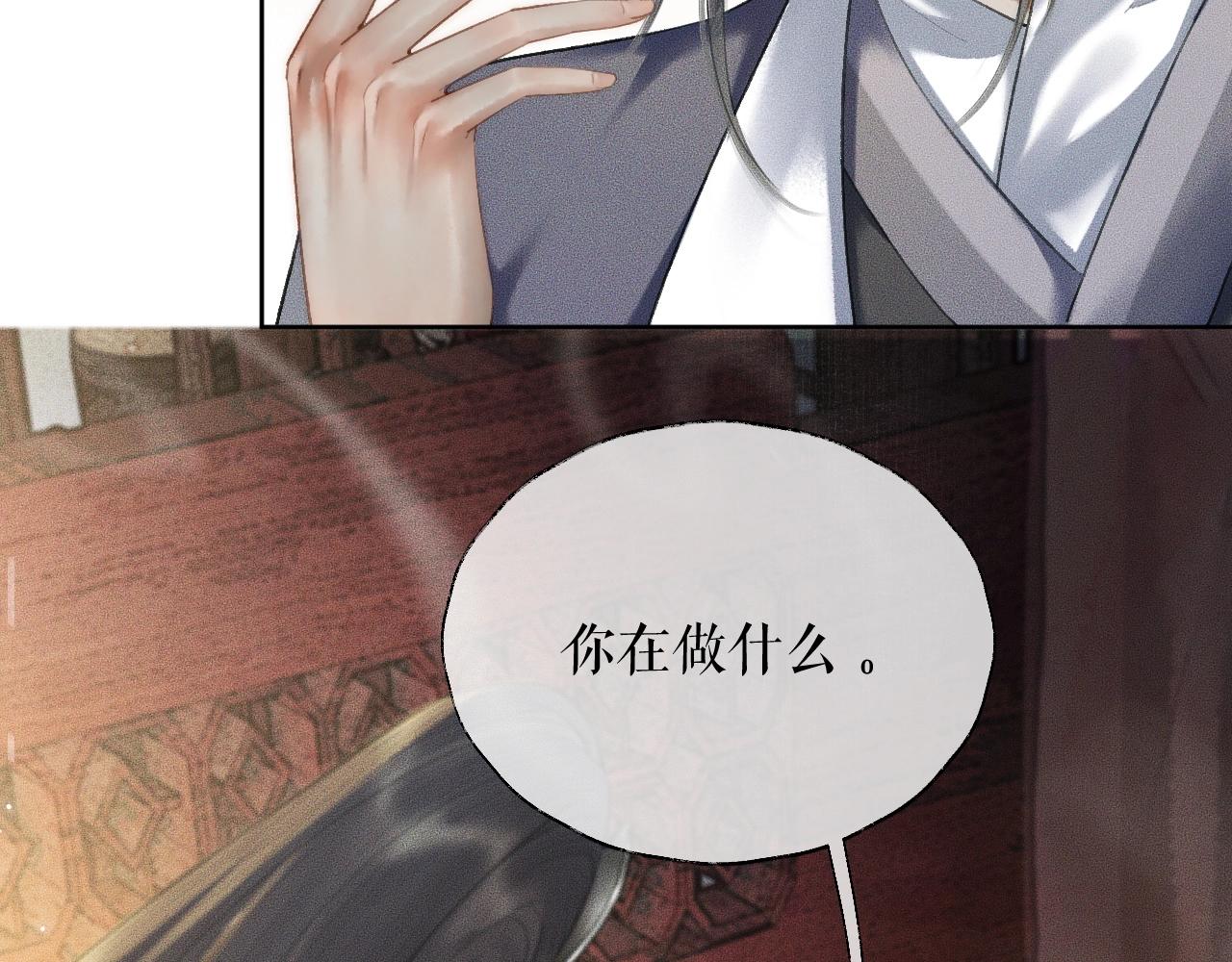 第12话 三更半夜凑近他——44