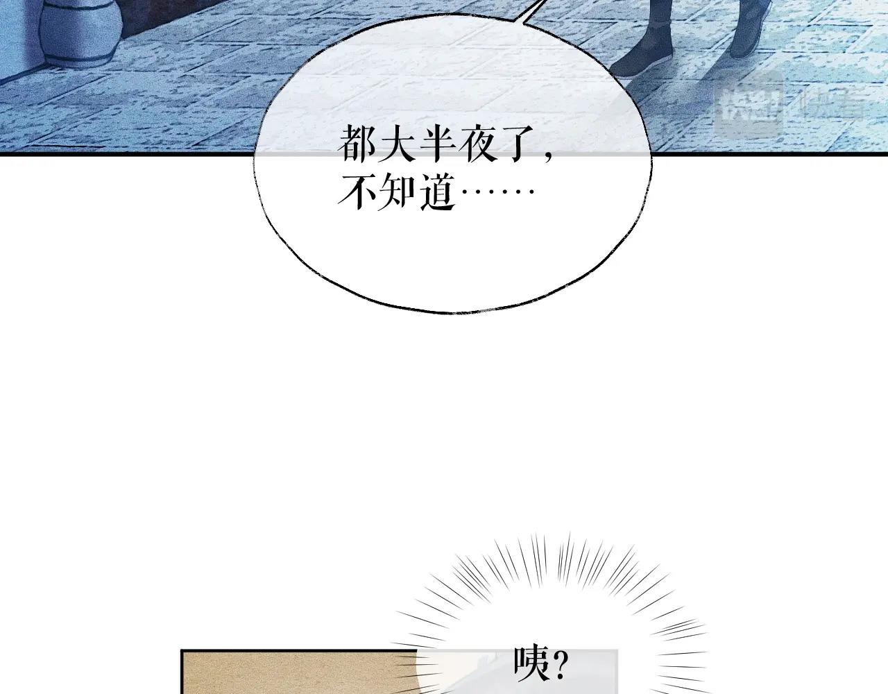 第11话 师尊生气了！73