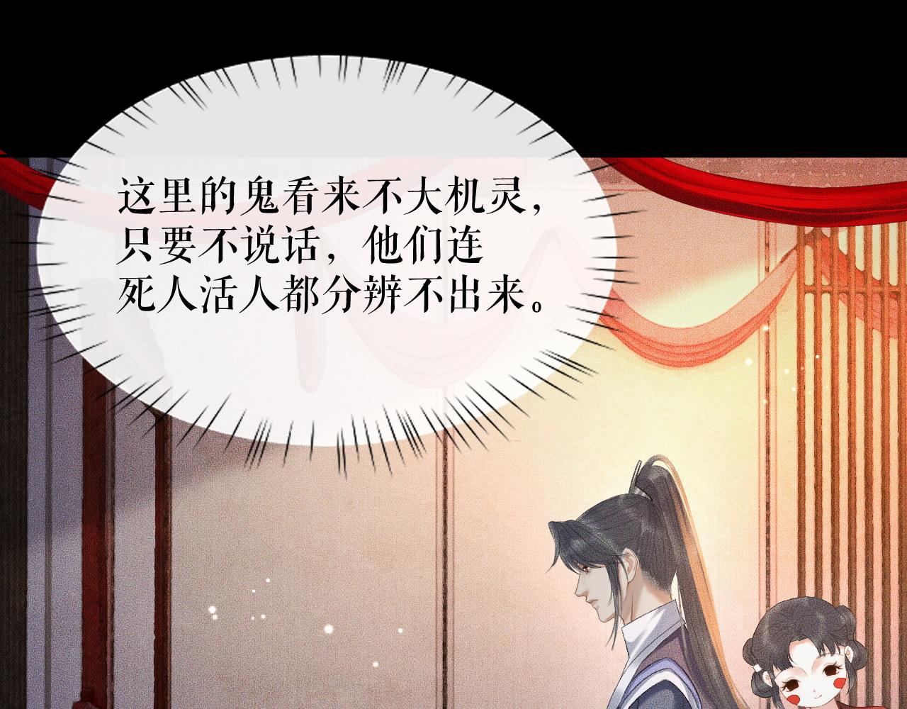 第18话 拜堂成亲22