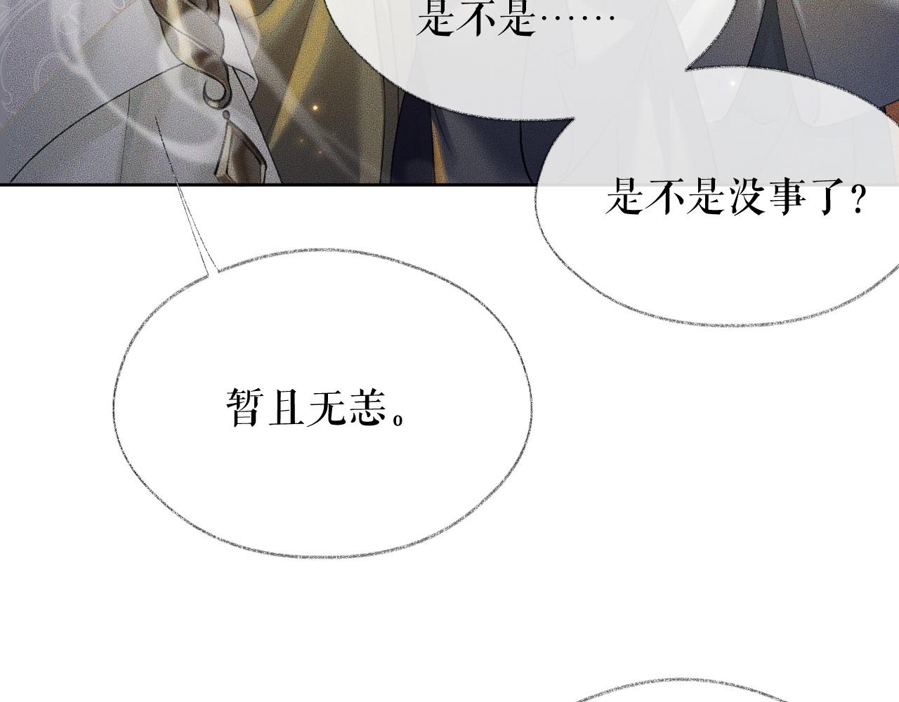 第14话 捉妖37