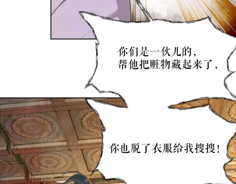 第5话 本座的师尊51