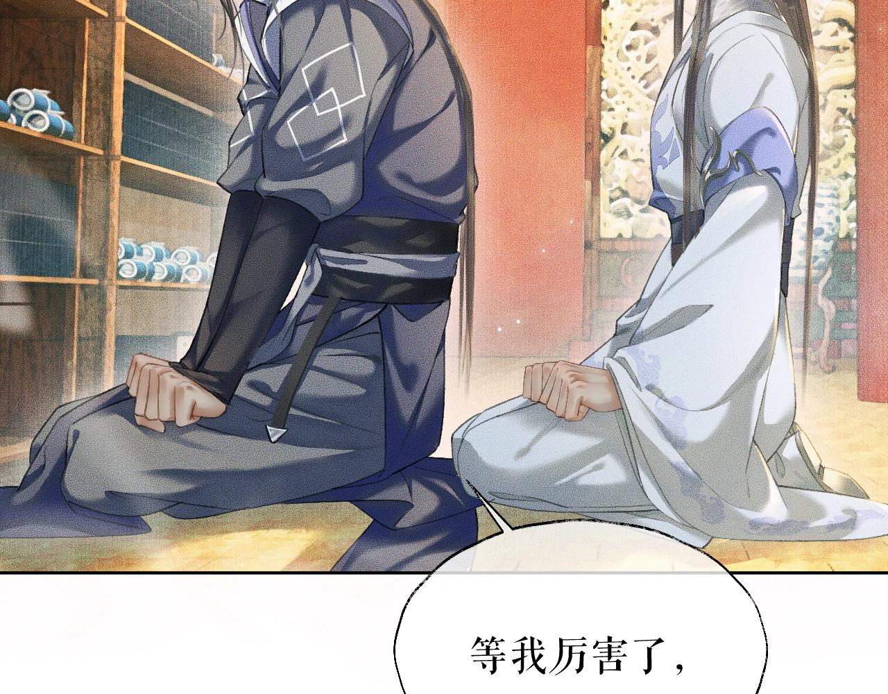 第11话 师尊生气了！12