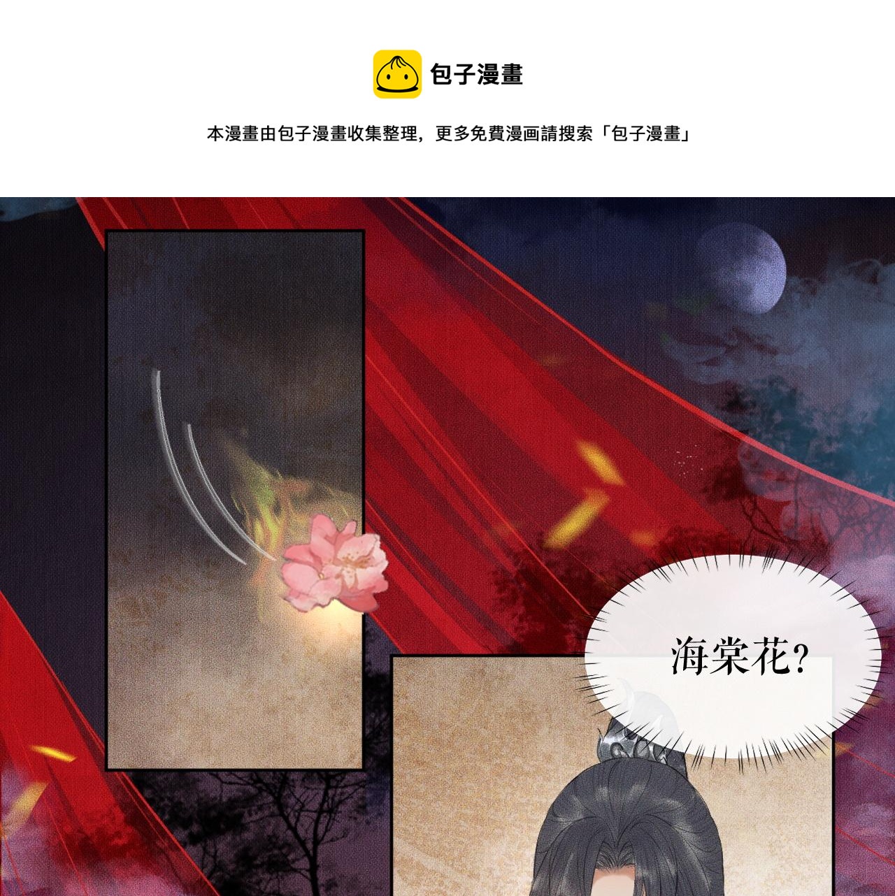 第18话 拜堂成亲24