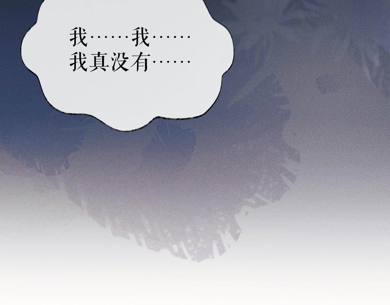 第26话 师尊为何如此暴怒？77