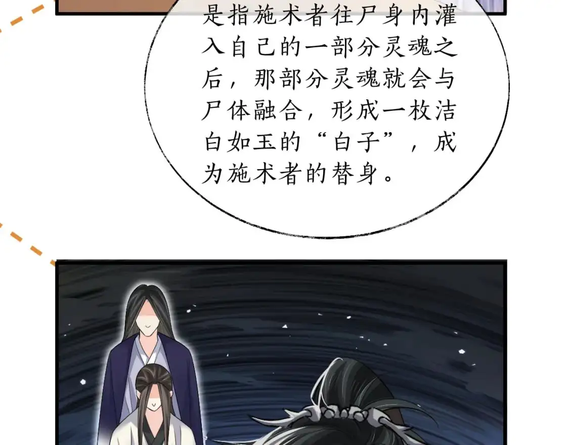 第67话 白子现身107