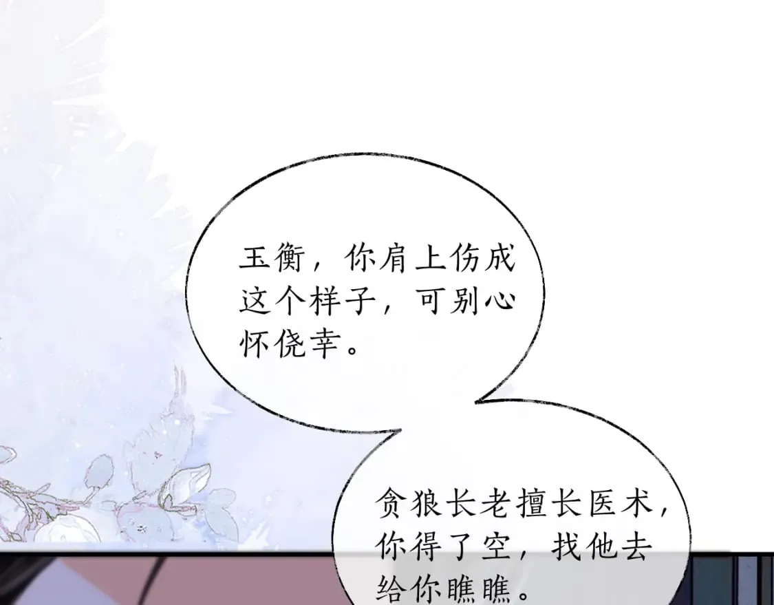 第68话 再无神武98