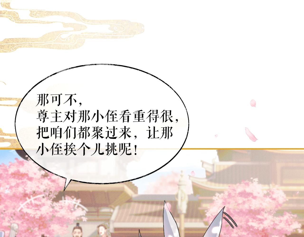 第29话 师尊的口味77