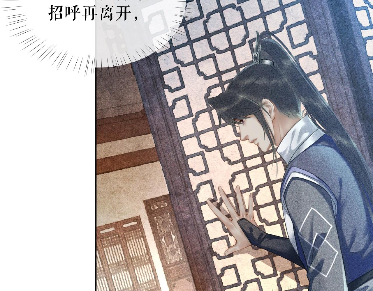 第11话 师尊生气了！76