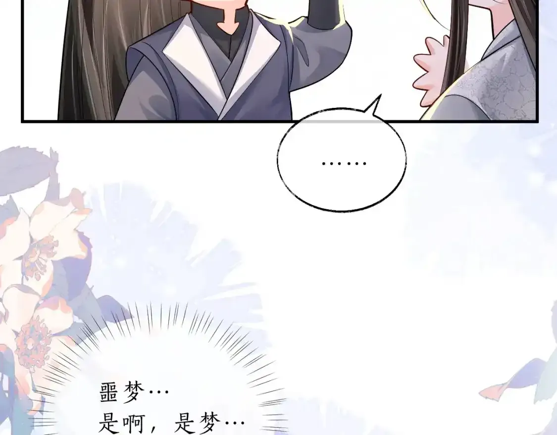 第69话 纠葛71