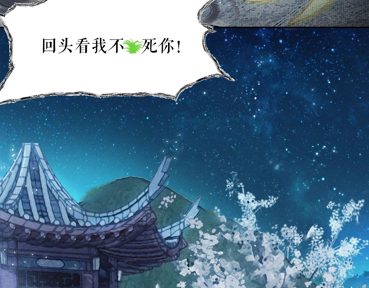 第7话 天问坏了？23