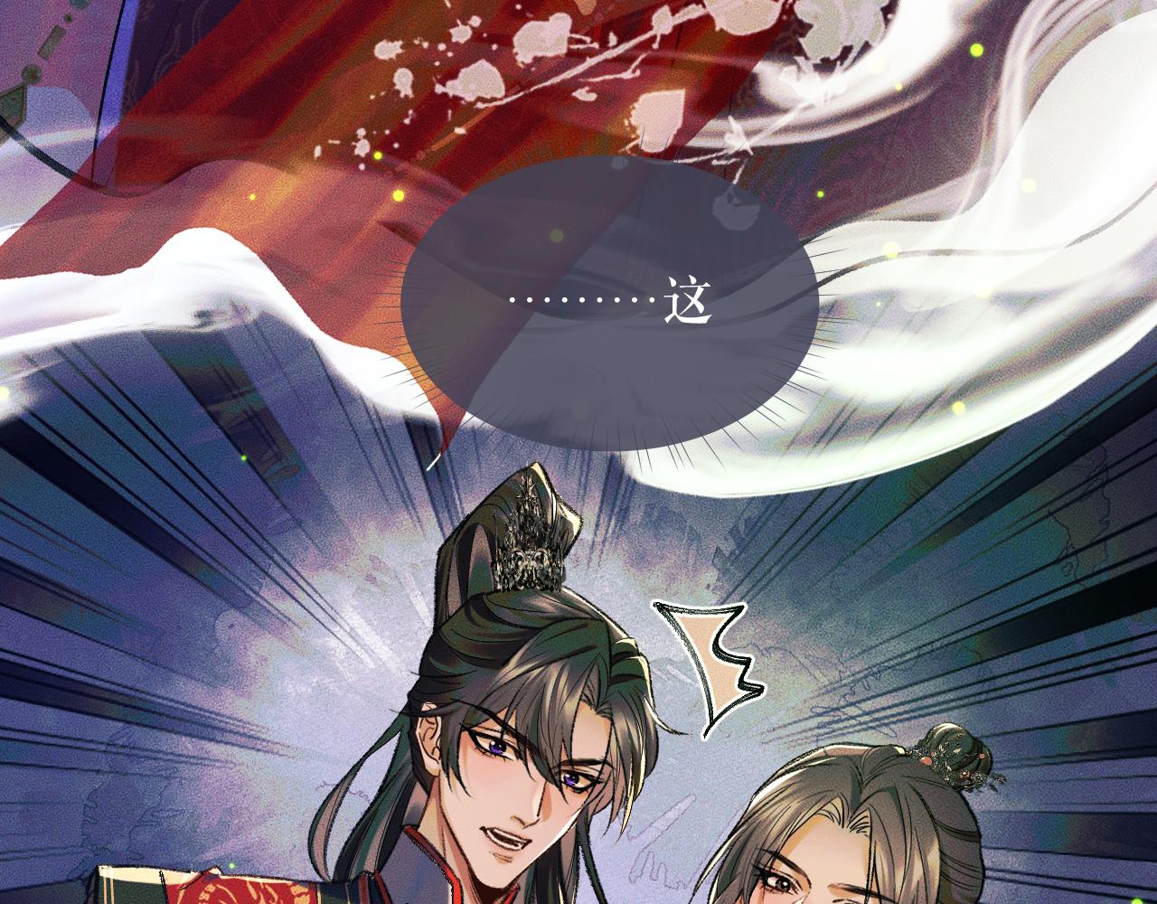 第21话 共破冥婚103