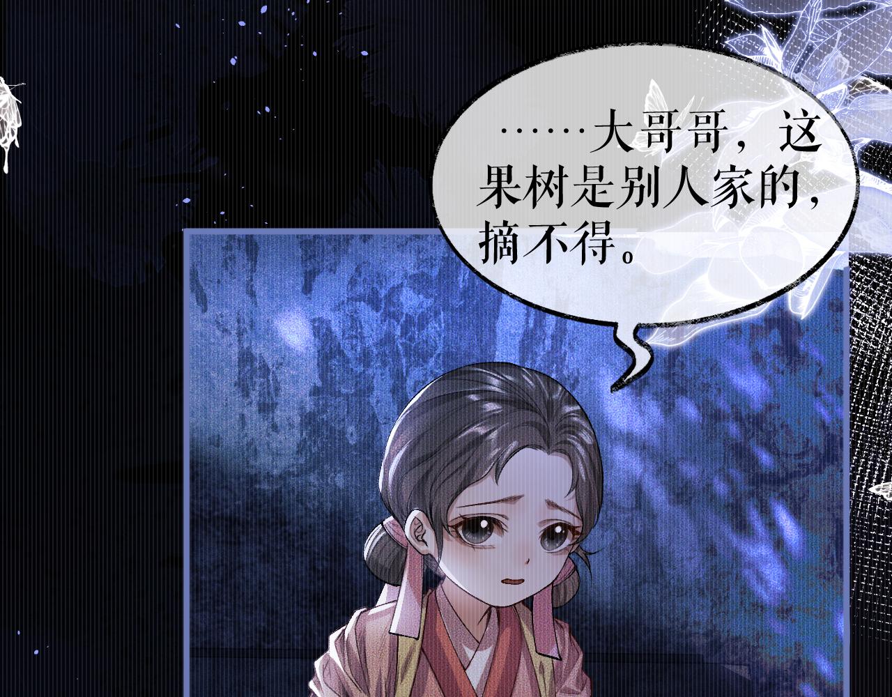 第26话 师尊为何如此暴怒？6