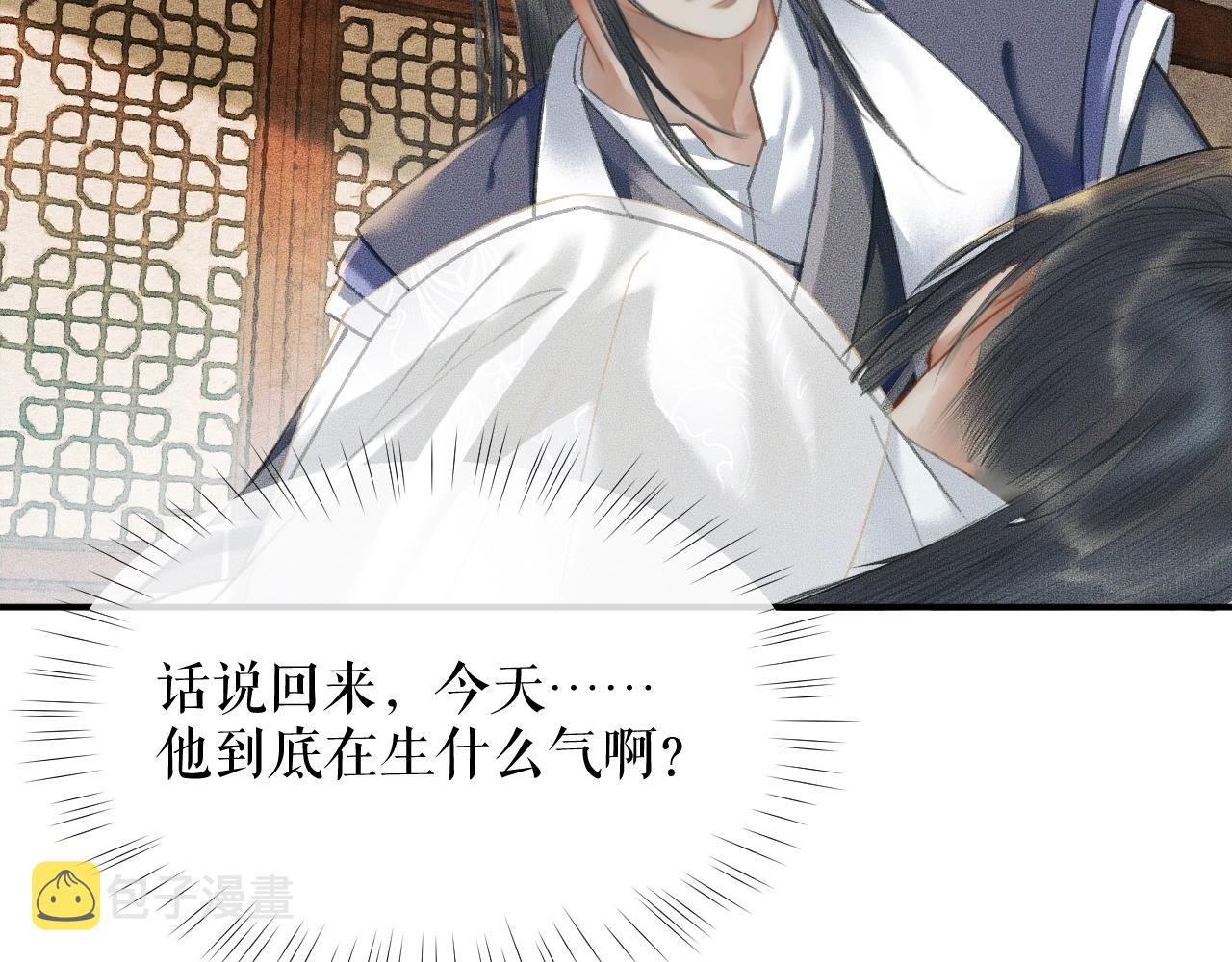 第11话 师尊生气了！84
