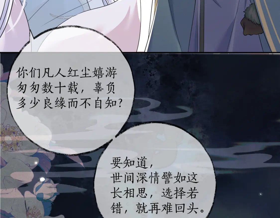 第51话 奇遇91