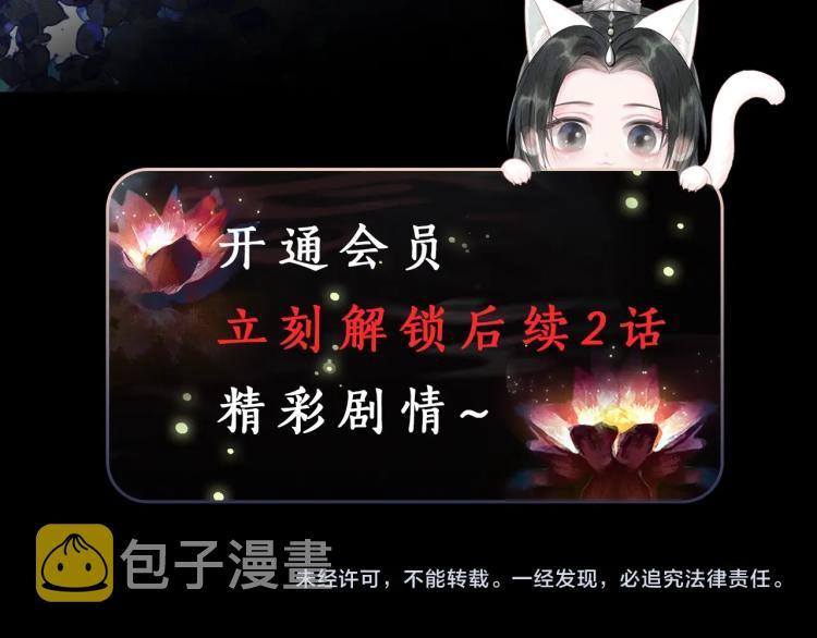 第1话 戟罢三年103