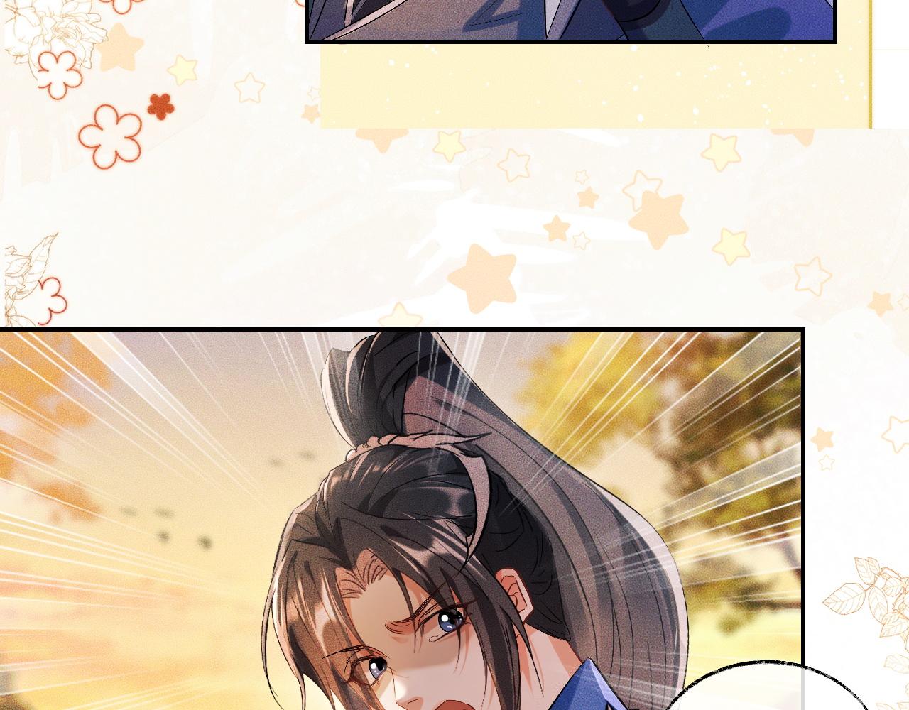 第31话 师尊主动领罚88