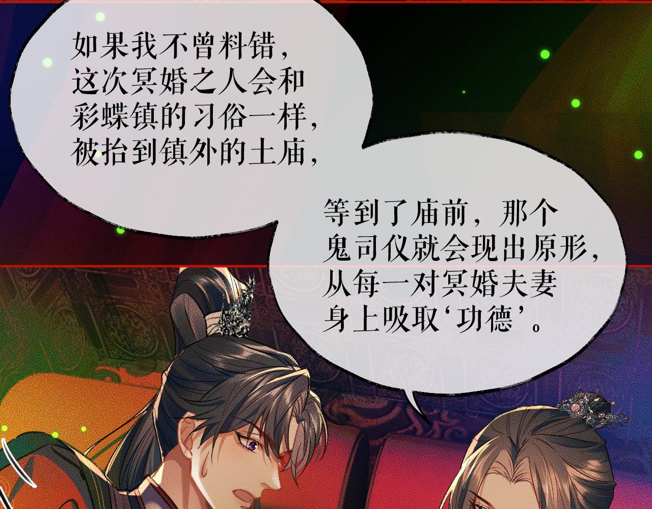 第20话 师徒大婚50