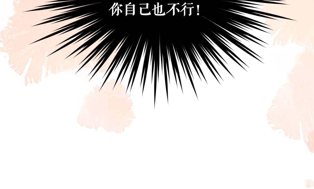 第32话 师尊领罚32