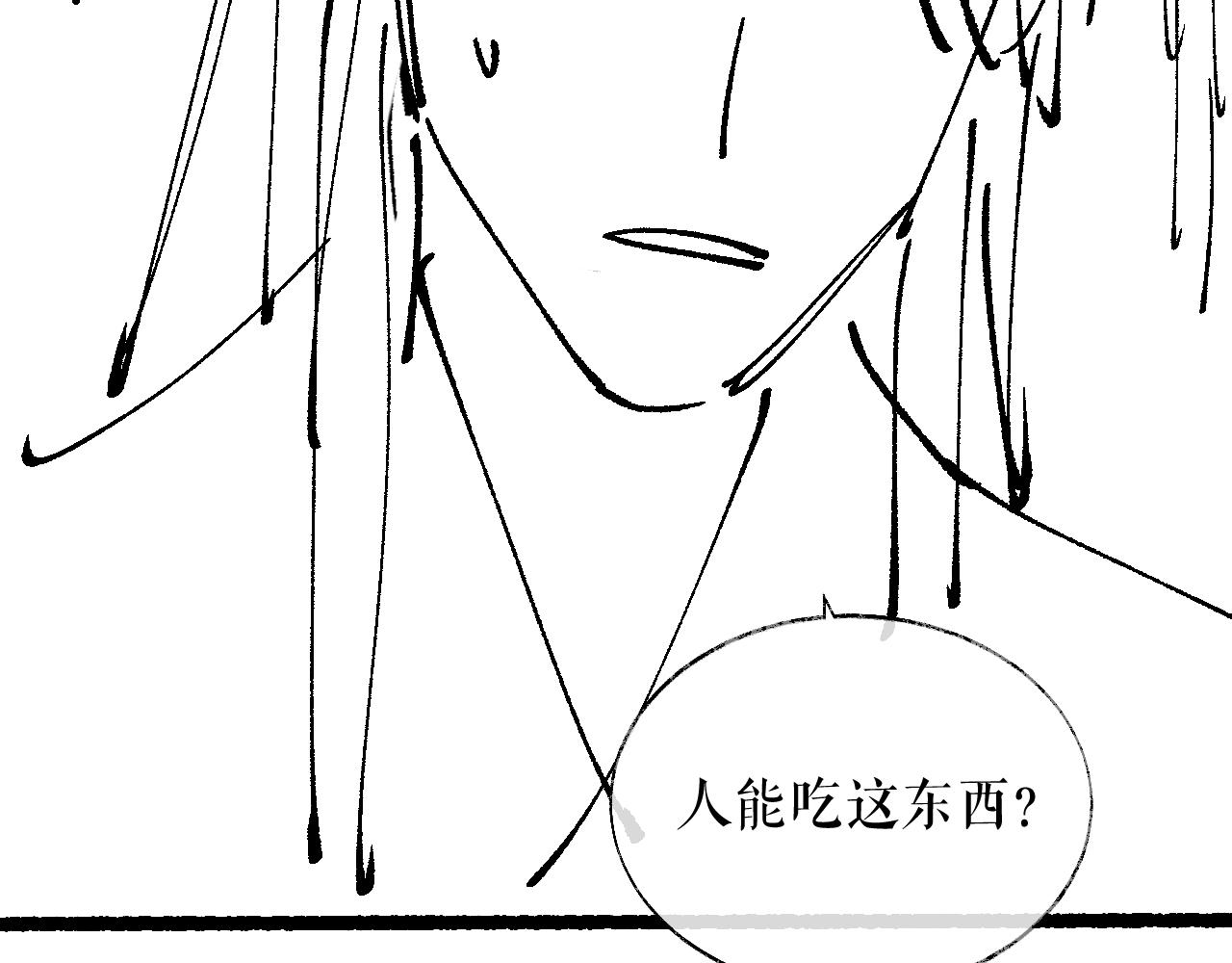第28话 墨燃让师尊大怒？！88