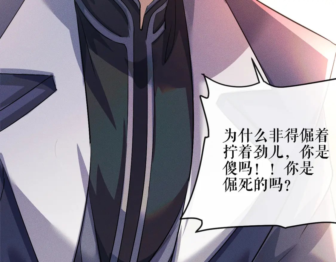 第36话 你是有自尊病吗？92