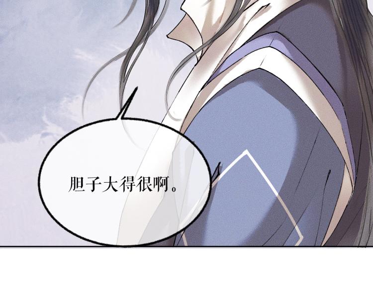 第4话 白月光师哥！66