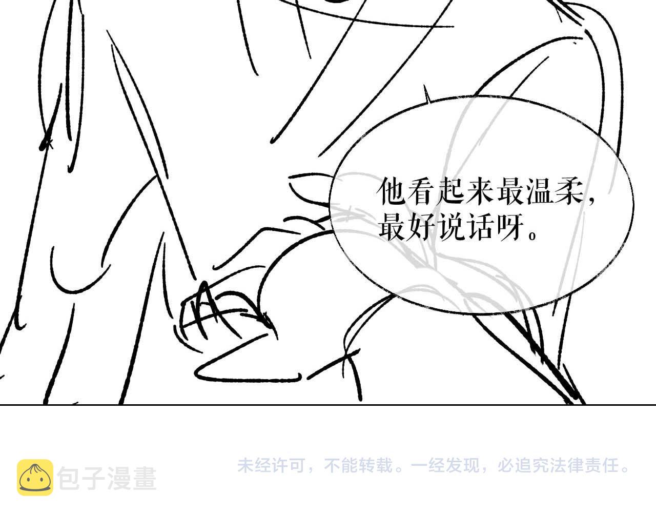 第29话 师尊的口味104
