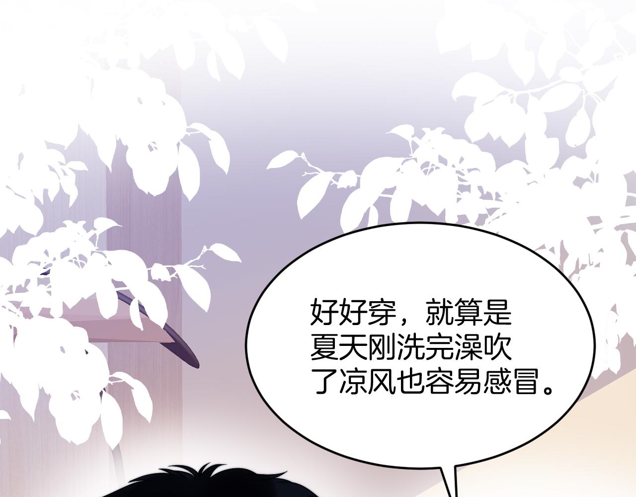 第61话 人家寂寞了73