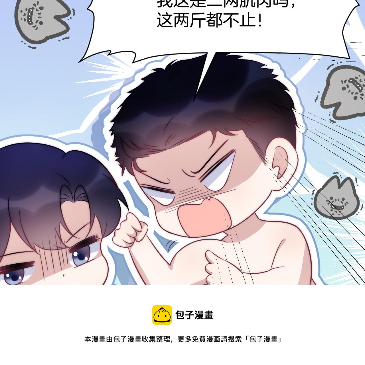 第15话 你还真有腹肌啊40
