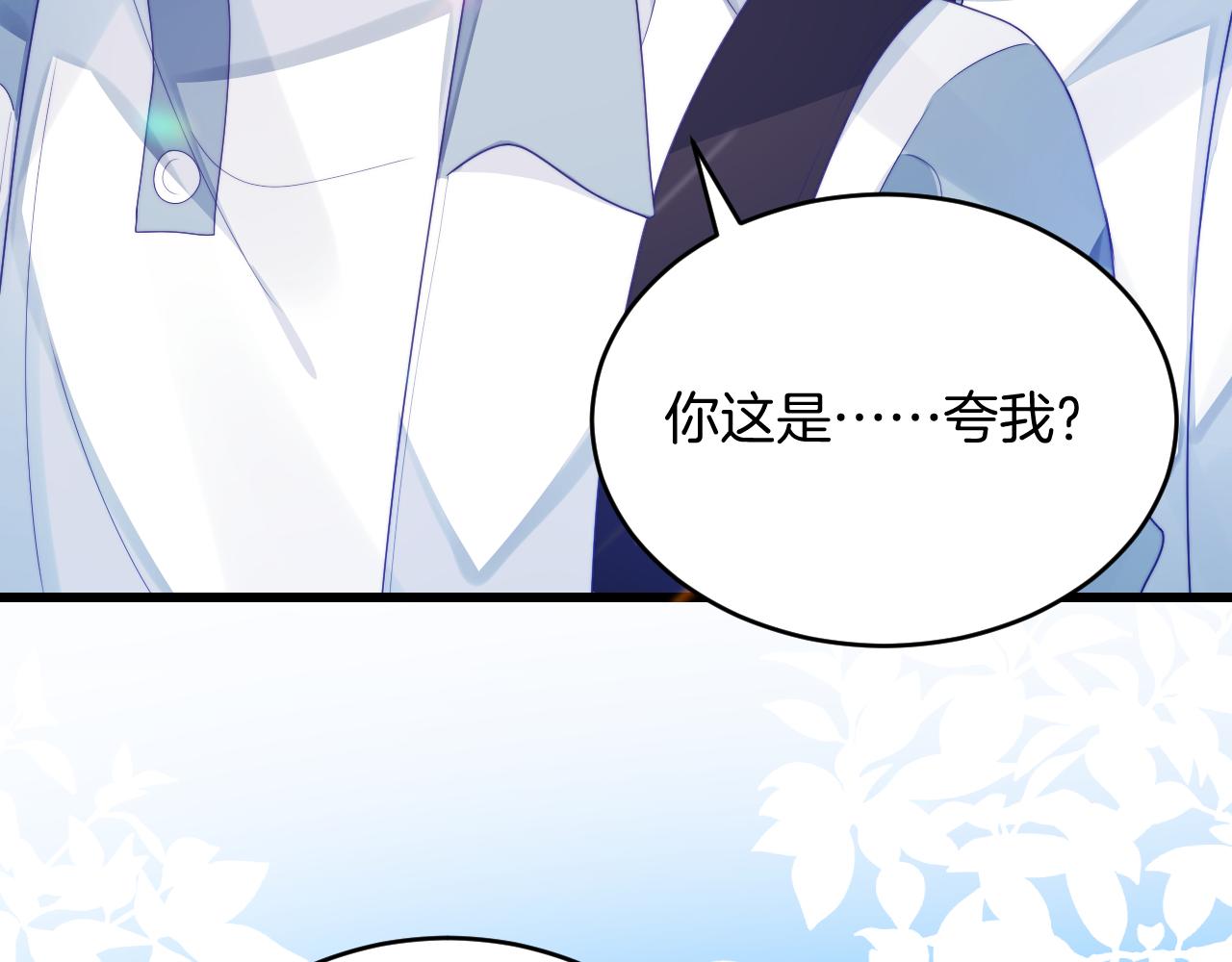 第29话 凡渡竟然会偷这个？？70