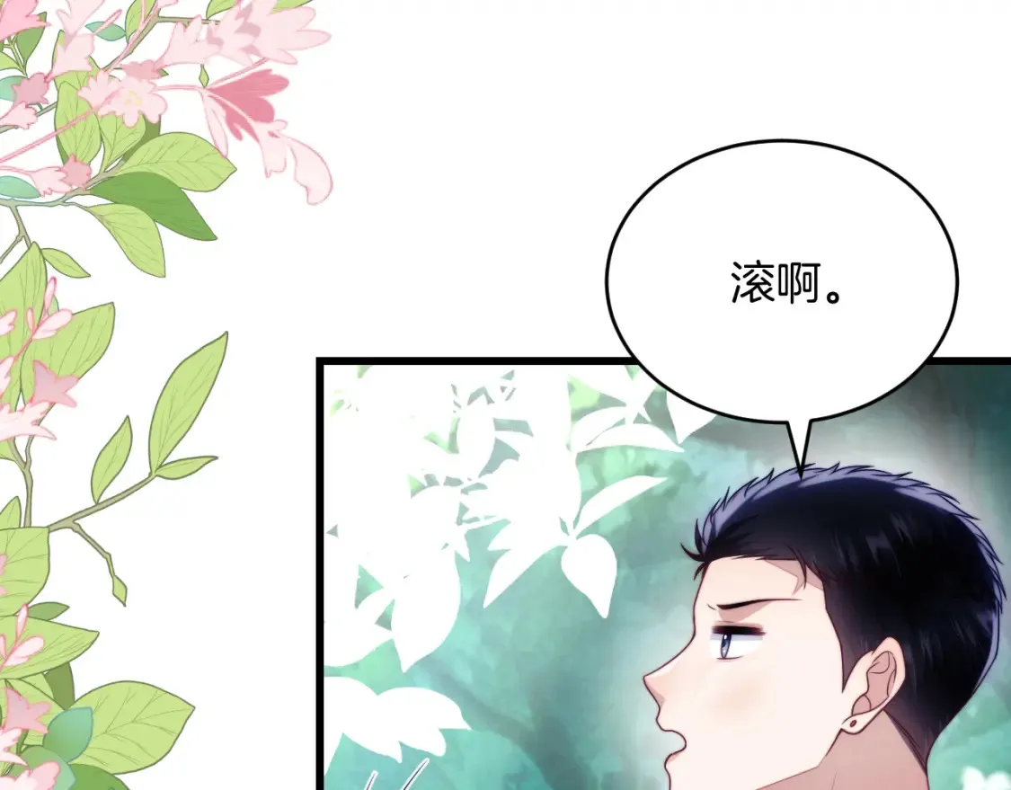 第79话 想追上他8
