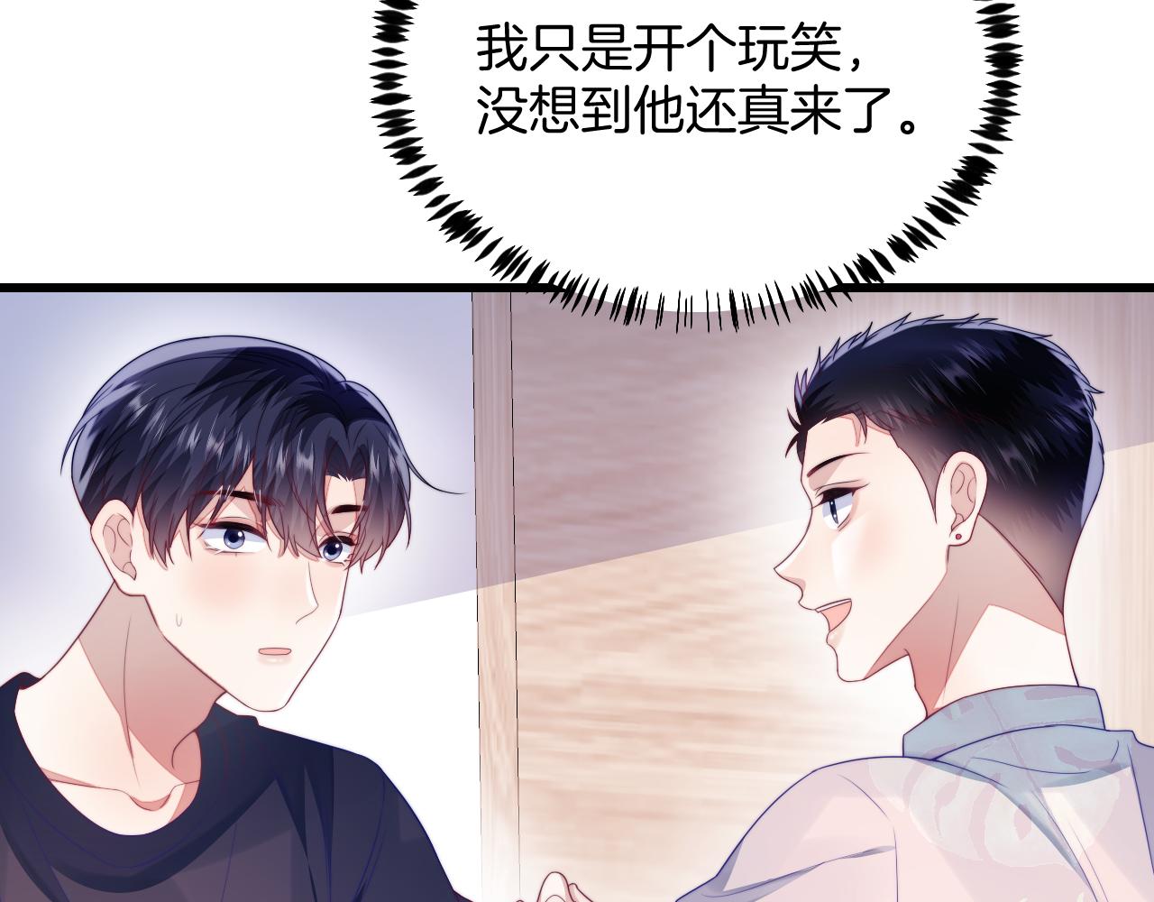 第38话 给你的礼物44