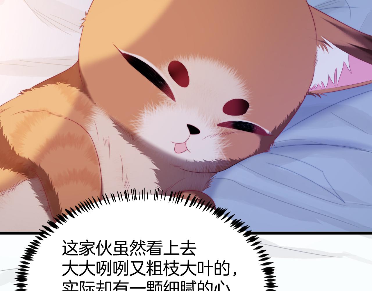 第35话 受伤了就要舔一舔68