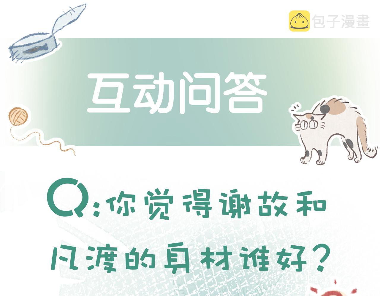 第15话 你还真有腹肌啊95