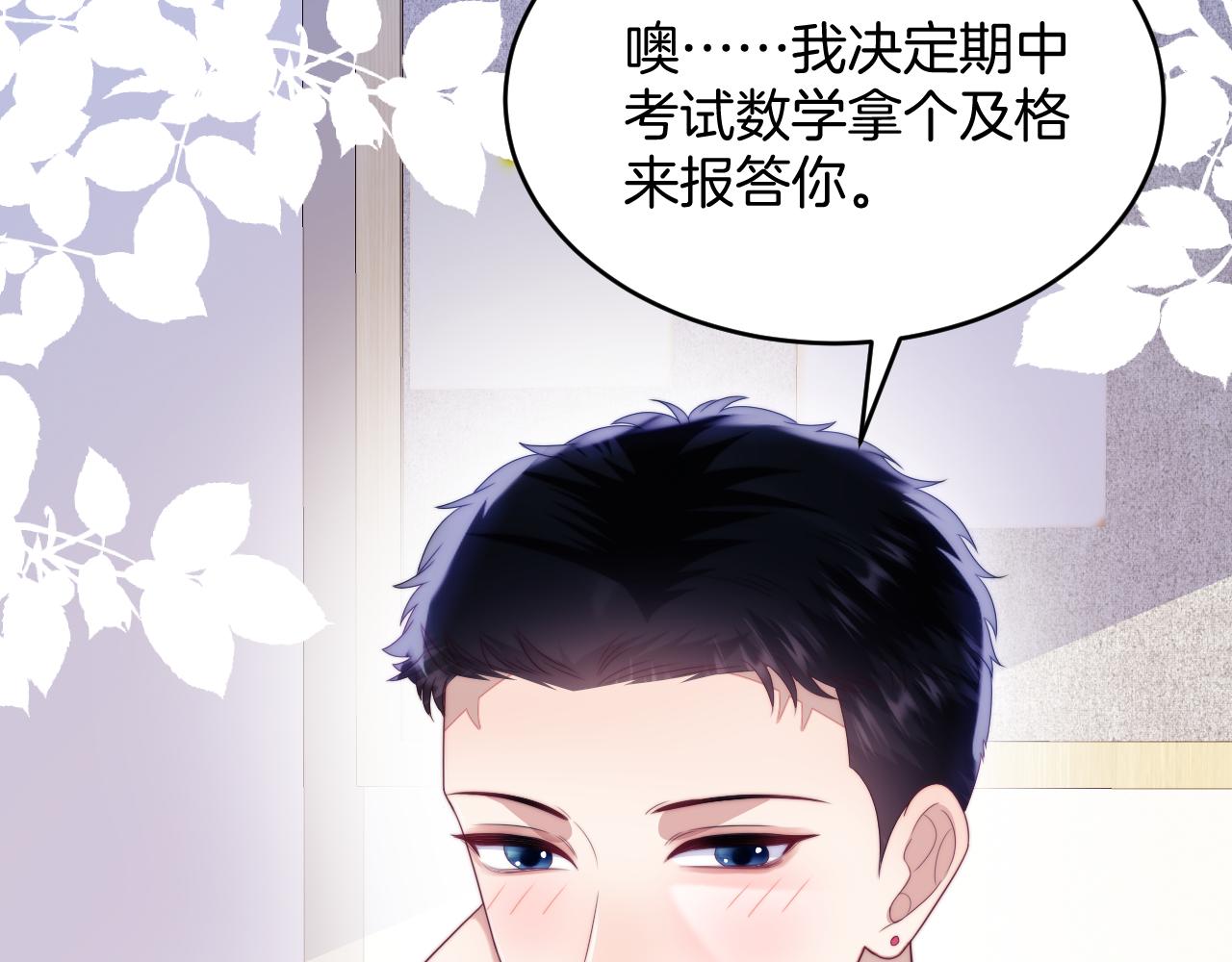 第55话 我想报答你呀~57