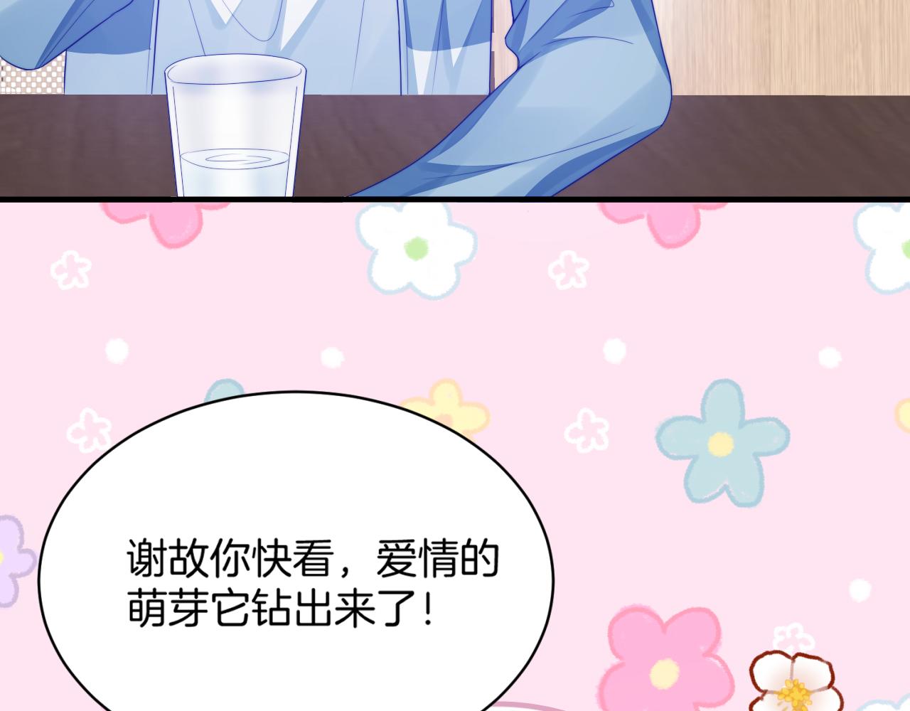 第41话 保持距离38