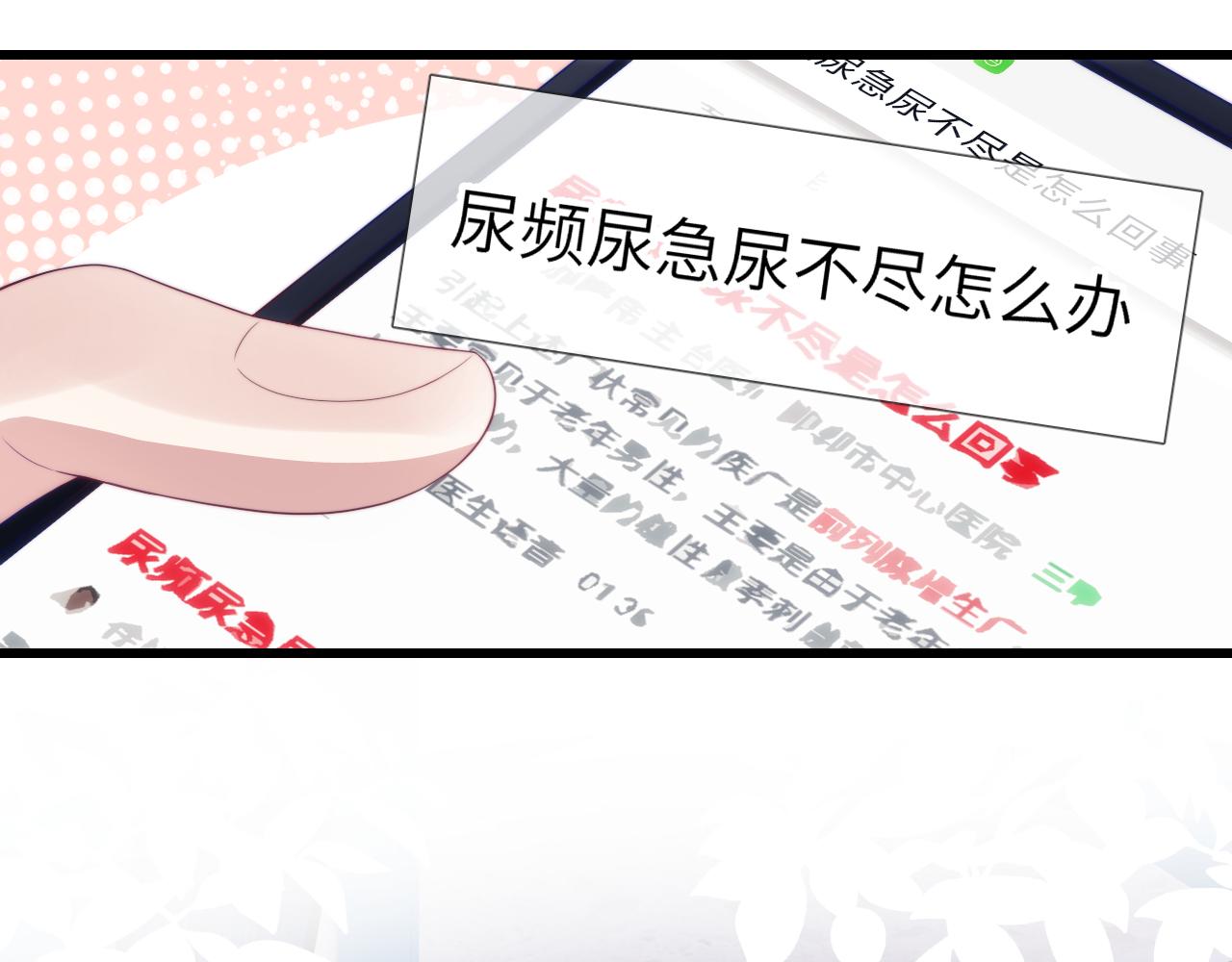 第41话 保持距离56