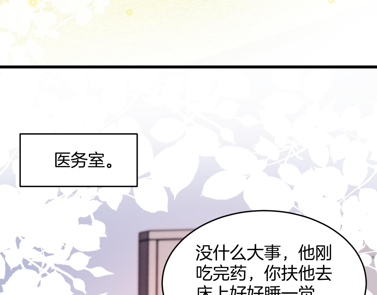 第21话 同桌，我好难受75