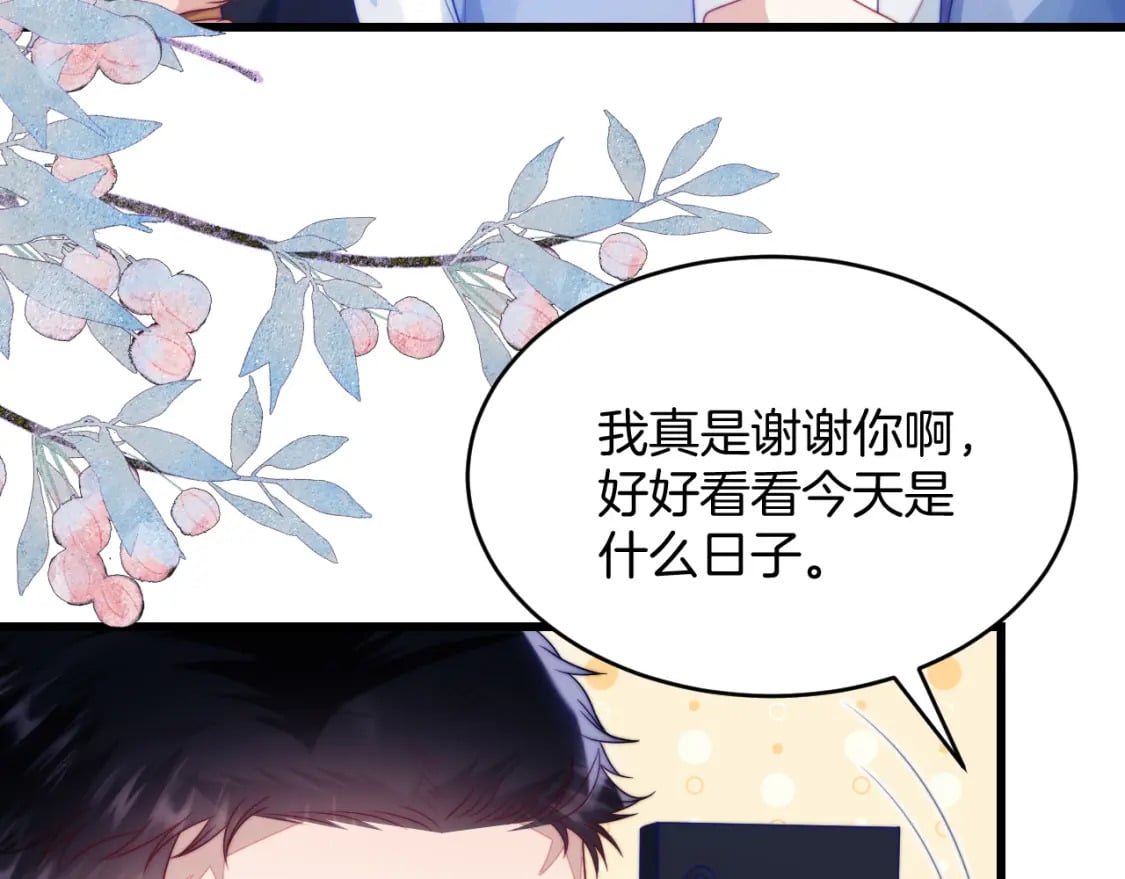 第75话 私人定制26