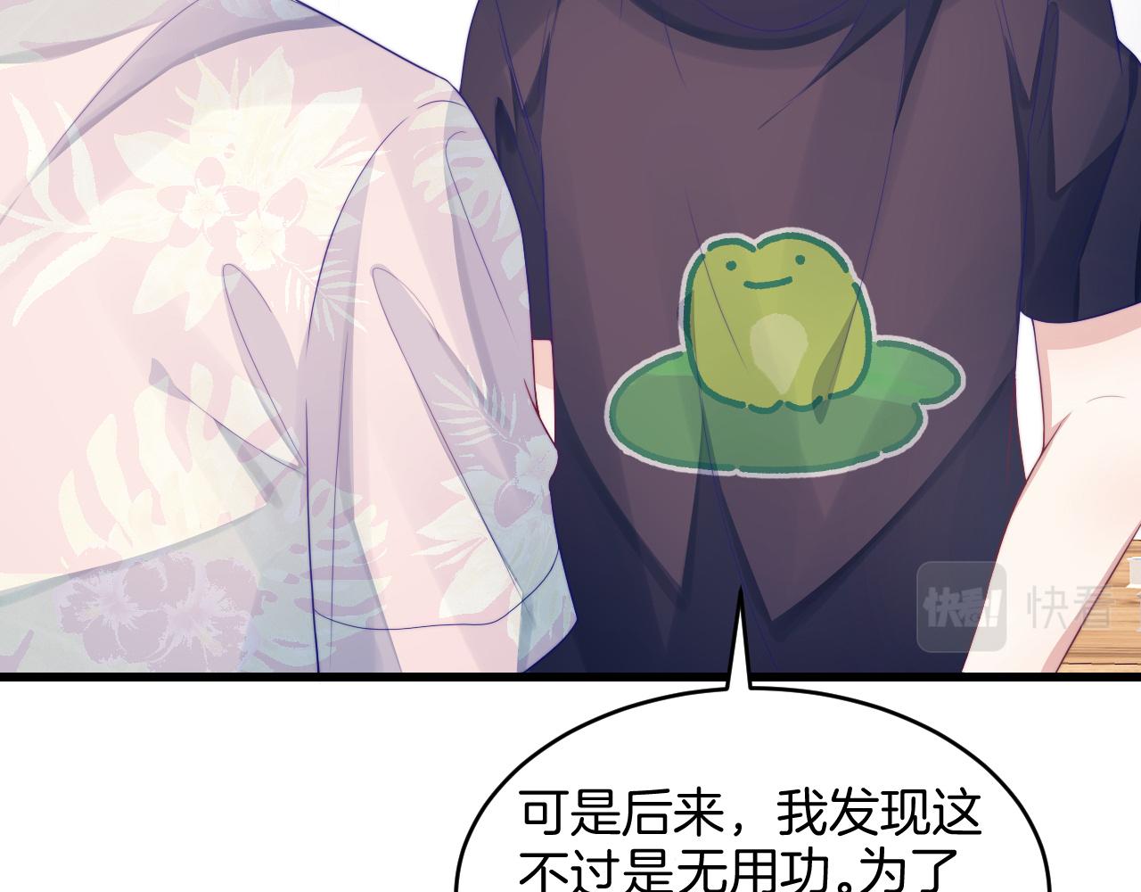 第39话 有我在你身边26