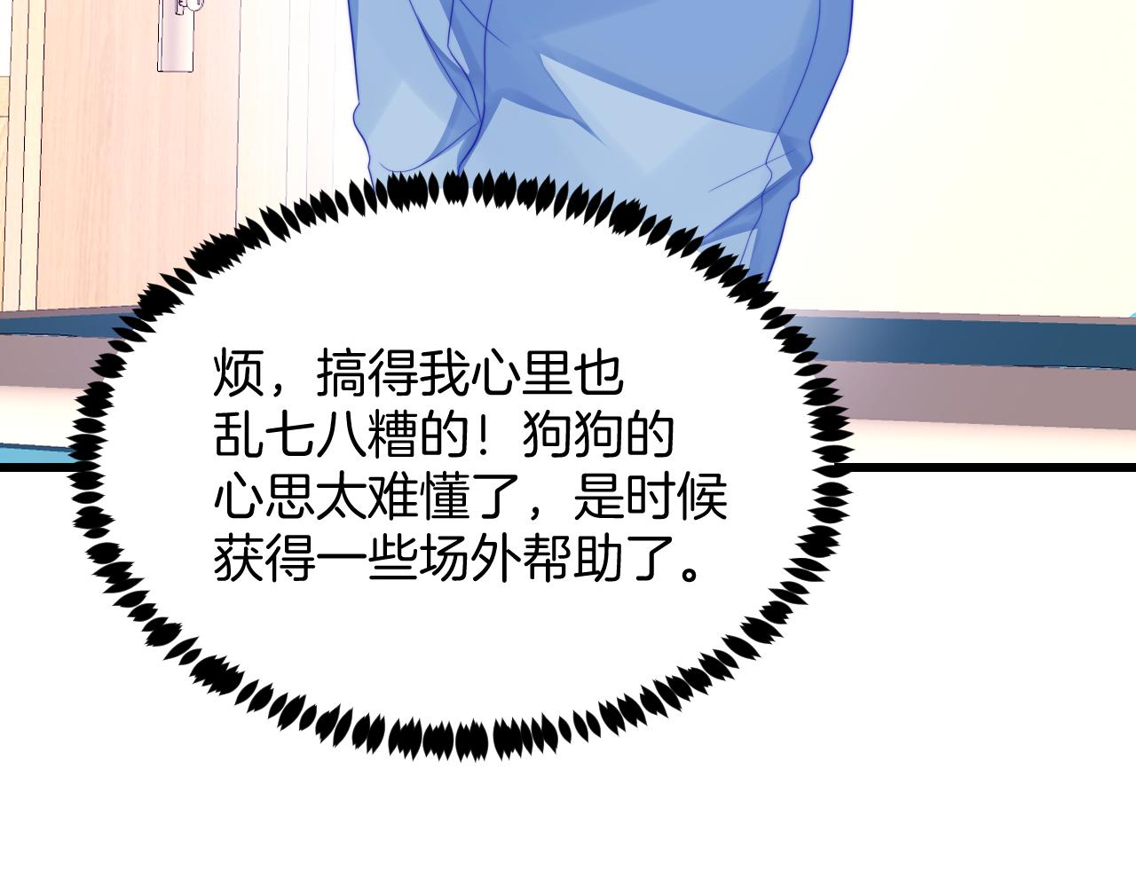 第40话 坏猫，不知好歹！87